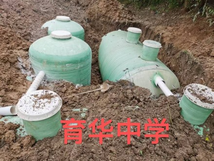 育華中學